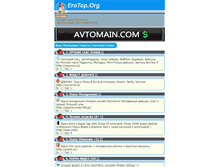 Tablet Screenshot of erotop.org